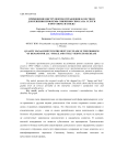 Применение инструментов управления качеством для решения проблемы снижения спроса на услуги в ООО «Образ и стиль»