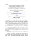 Анализ ассортимента нетканых утеплителей, используемых на предприятиях сервиса