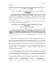 Система народного образования в советской России в 1920-е гг. и вопрос о религии