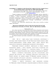 Основные условия и факторы интеграции горского общества в культурное пространство Российской империи