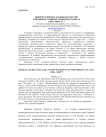 Общероссийское законодательство и правовое развитие Северного Кавказа (1850 - 1860-е гг.)