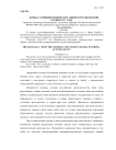 Борьба с криминогенной ситуацией в России весной-осенью 1917 года