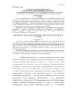 Идеи «Красного патриотизма» в годы гражданской войны (1918-1920 гг.)