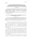 Арабо-израильский военный конфликт 1973 года и усилия советской дипломатии по его прекращению