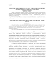 Некоторые аспекты диалога культур в постсоветский период
