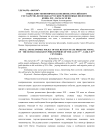 Социально-экономическая политика Российского государства во взглядах русских религиозных философов конца XIX – начала XX вв.