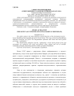 Советское притяжение (советский век глазами историков Казахстана)