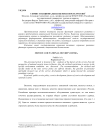 Сервис и национальная безопасность России