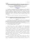 Движение штундистов и церковно-государственная политика в Российской империи во второй половине XIX века