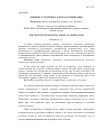Понятие аутсорсинга и его классификация
