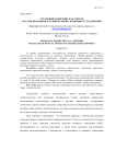 Страховой маркетинг как способ сбалансированного развития рынка взаимного страхования