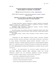 Роль внутреннего контроля в повышении эффективного развития страхования