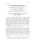Проблемы модернизации современной системы медицинского страхования в РФ