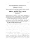 Проблемы продвижения страховых продуктов на рынок туристских услуг