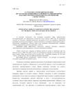 Услуги консалтинговой компании по разработке концепции устойчивого развития фирмы как конкурентного преимущества предприятий сферы туризма