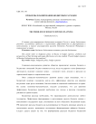 Проблемы планирования бюджетных расходов