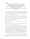 Россия и российское зарубежье 1920-х – 1980-х годов: общественно-политический и культурный диалог