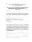 Обоснование трансцендентности в античной и христианской философии