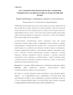Экстралингвистические предпосылки становления юридического английского языка в среднеанглийский период
