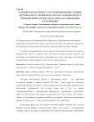 Особенности начального этапа реформирования судебной системы в Дагестанской области и Закатальском округе в первой половине XIX века.(по материалам современных исследований)