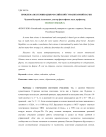 Вестернизация российской гуманитарной науки как проблема
