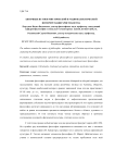 Античные истоки мистической и рационалистической интерпретации христианства