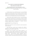 Театральность как феномен повседневности: социально-философский аспект