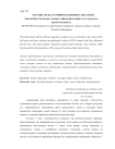 Эстетика брака в учении Блаженного Августина