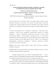 Использование компьютерной графики в создании эстетического образа в ивент-индустрии