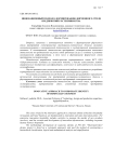 Инновационный подход к формированию фирменного стиля предприятий гостеприимства