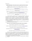 Инновационные технологии энтеральной оксигентерапии