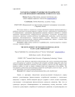 Разработка рыбных рубленых полуфабрикатов сбалансированного жирнокислотного состава