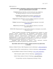 Формирование функциональной направленности рационов для организованного питания