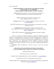 Инновационные технологии тепловой обработки полуфабриката из свинины с применением низкотемпературного режима