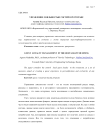Управление лояльностью гостей в ресторане