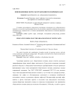 Инновационные форматы организации молодёжных кафе