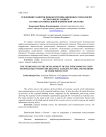 Тенденции развития инфокоммуникационных технологий и способы их защиты в рамках региональной банковской системы