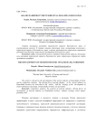 Анализ развития туристской отрасли Камчатского края