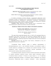 Основные факторы финансовых рисков гостиничного бизнеса