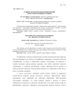 Сущность и проблемы формирования туристского имиджа региона