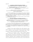 Основные терминологические отличия «управления сервисом» от «сервисного управления»