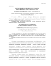 Формирование сервисного пространства приграничного туристского кластера