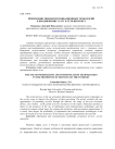 Применение инфокоммуникационных технологий в продвижении услуг в сети интернет