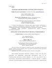 Подходы к формированию агротуристского продукта