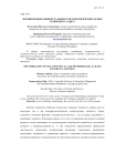 Формирование концептуальных и методологических основ сервисного аудита