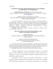 Особенности стимулирования персонала в гостиницах: российский и зарубежный опыт