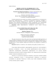 Оценка качества медицинских услуг: региональная специфика и проблематика