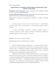 Современное состояние и перспективы развития индустрии туризма в Удмуртии