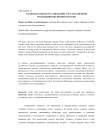 Законодательное регулирование государственной молодежной политики в России