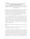 Историческая реконструкция гостиничного комплекса Москвы первой половины ХХ века